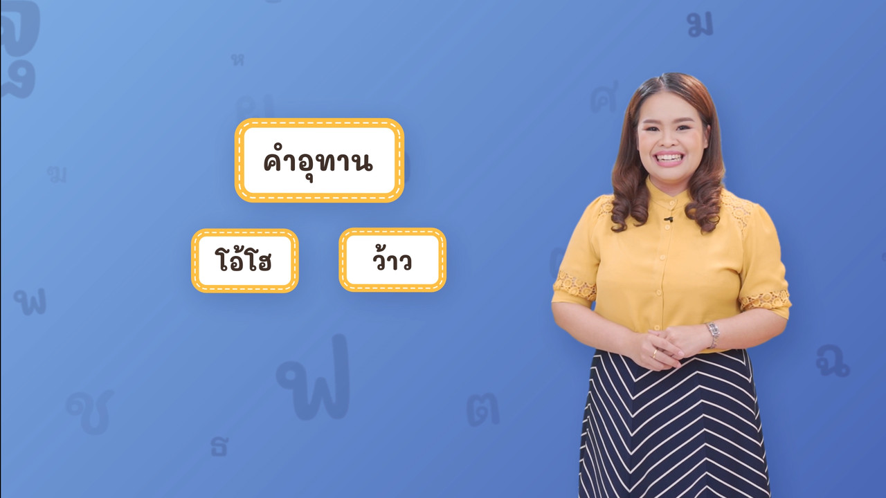 Thai-640501-5