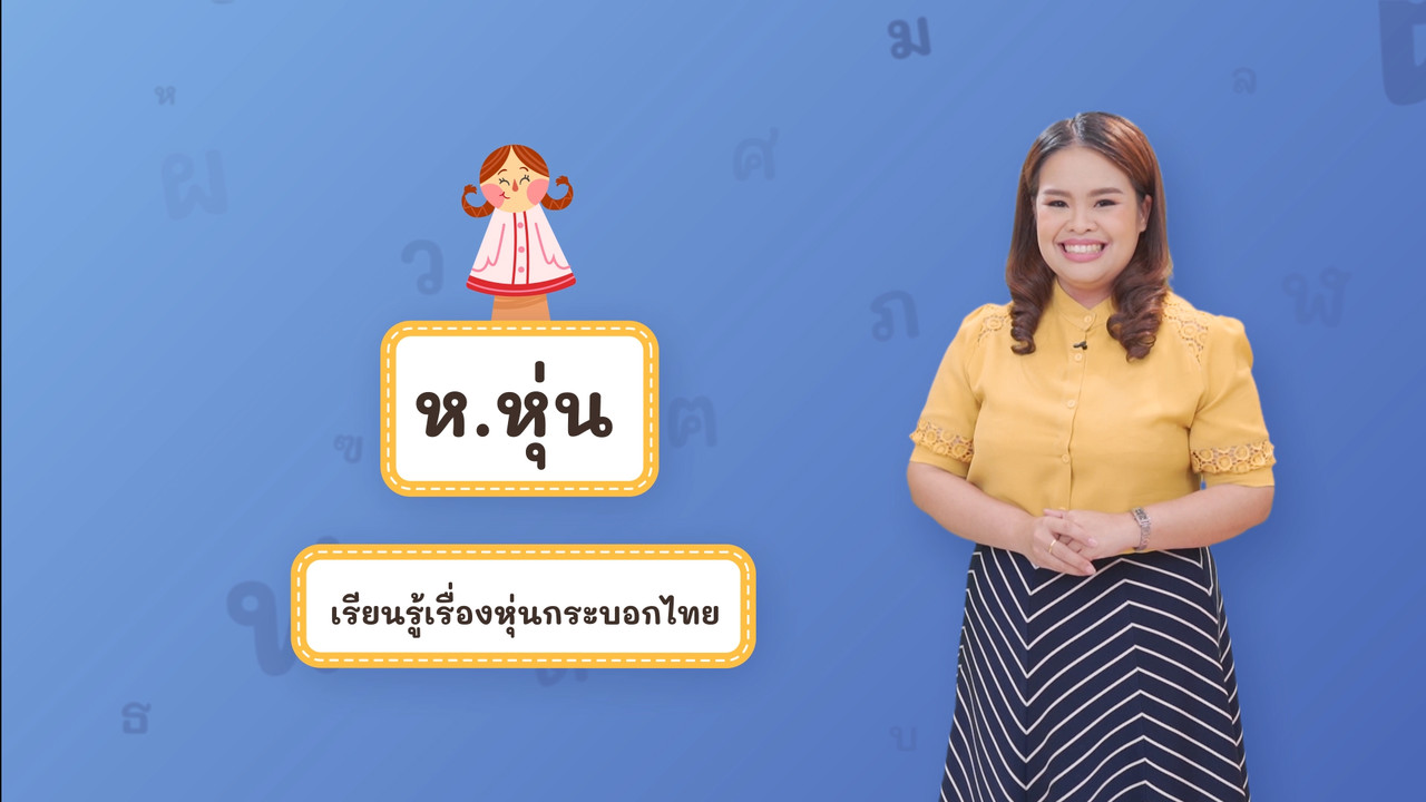 Thai-640501-4