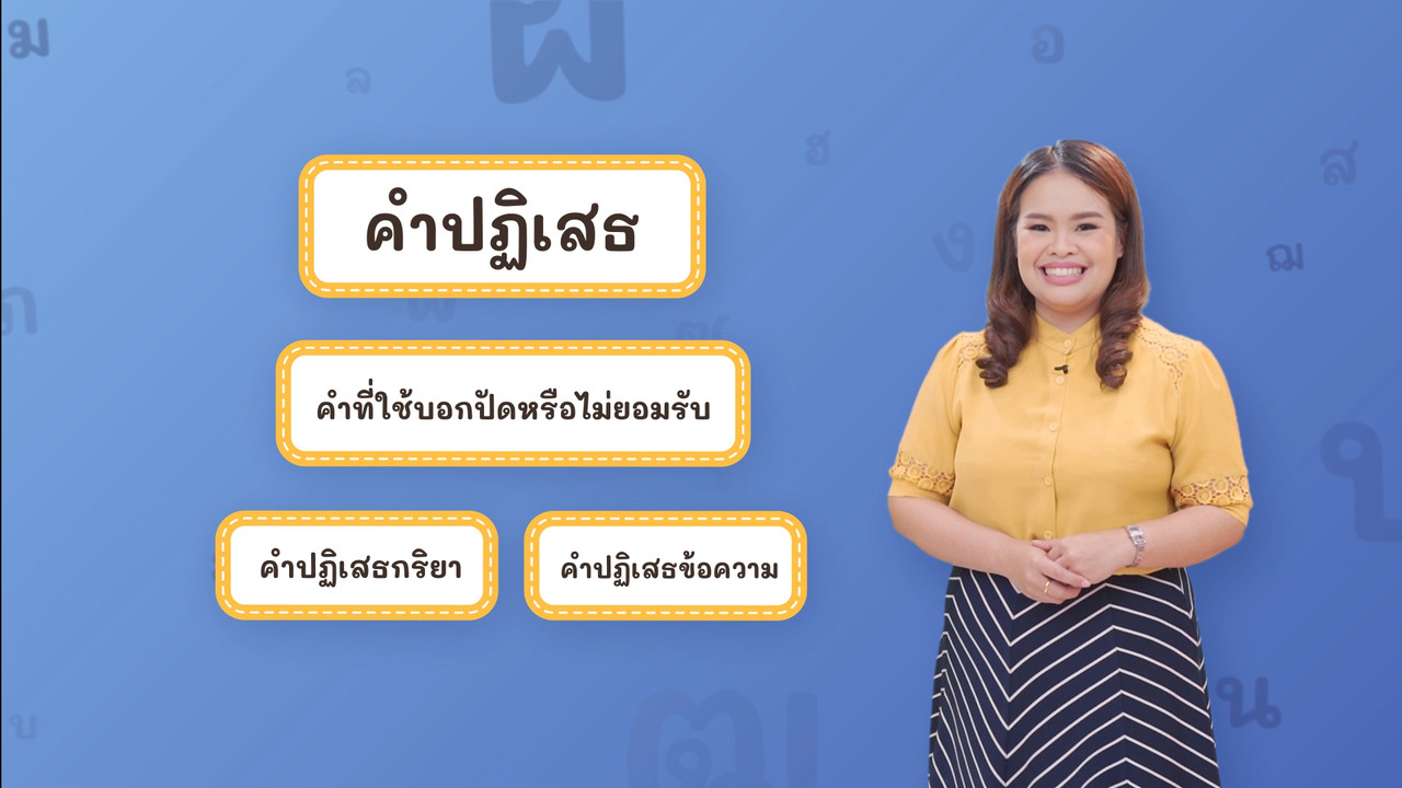 Thai-640502-1