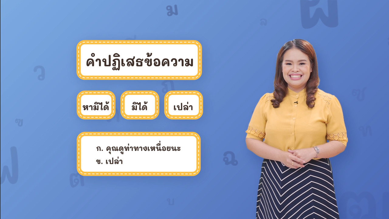 Thai-640502-5