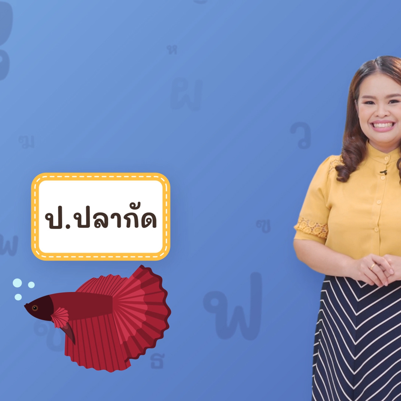 Thai-640502-2