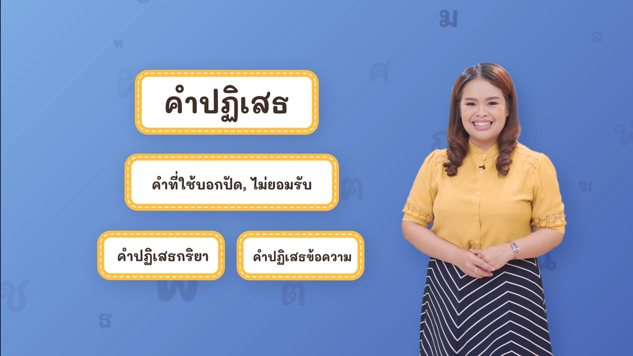 Thai-640502-4
