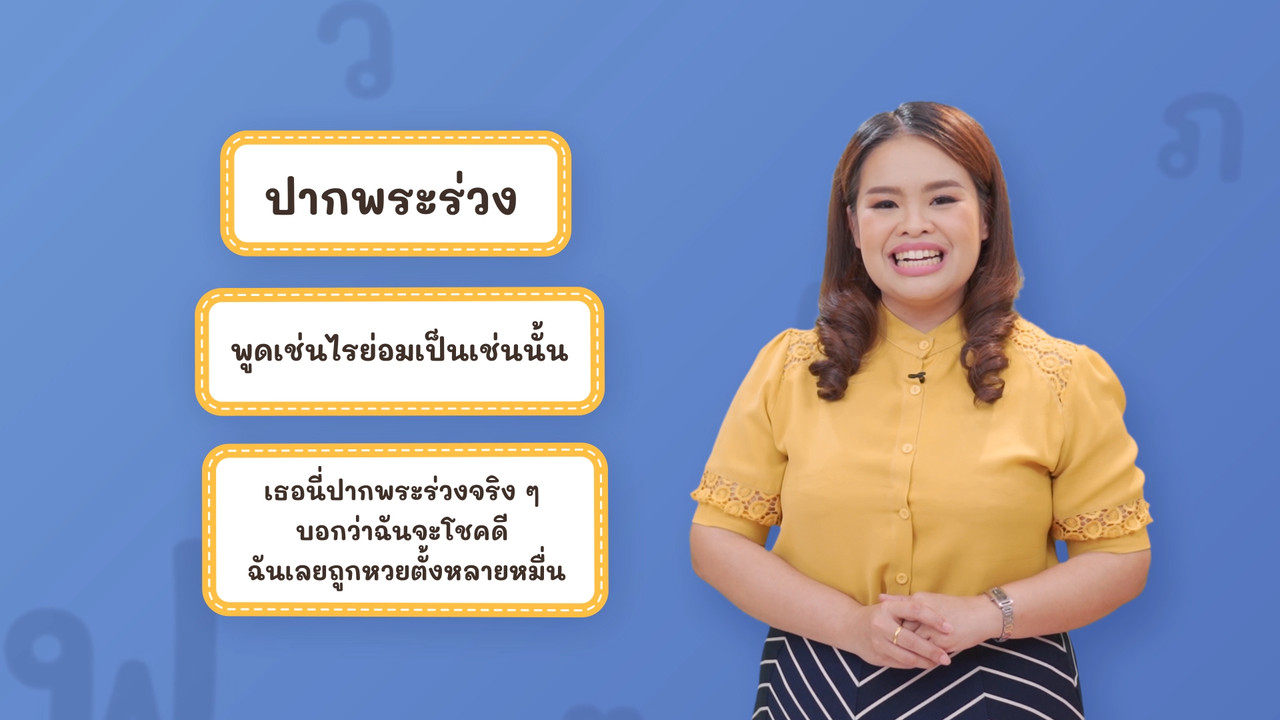 Thai-640502-3