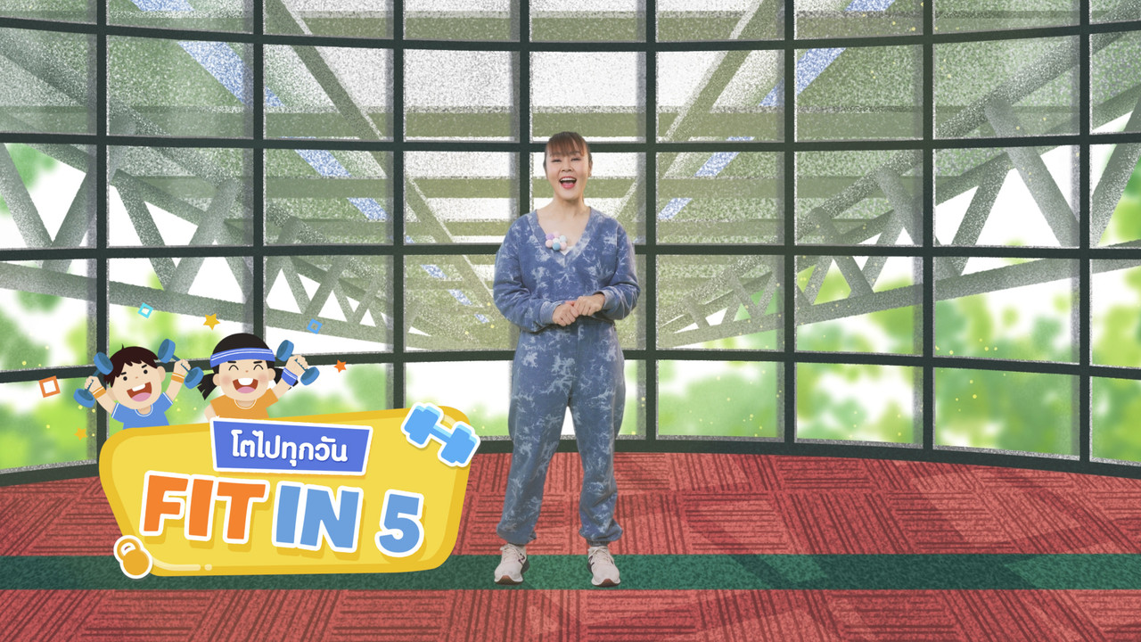 fitin5_640330-03