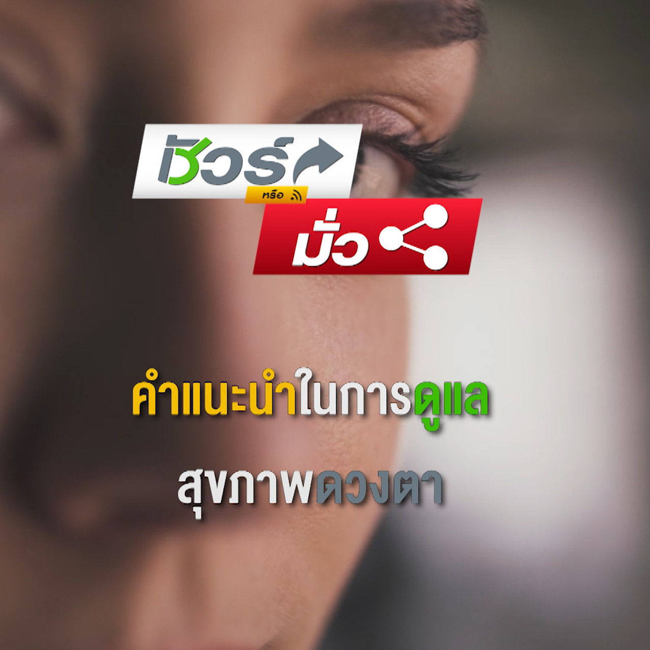 ็HaveANEWSDay-1-640331-01