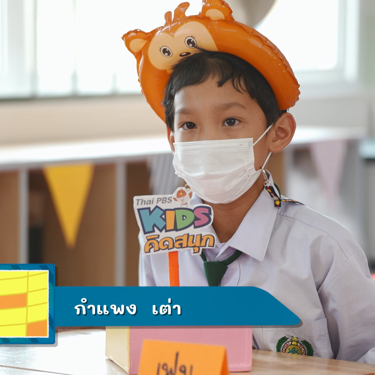 KidsSanook-640401-3