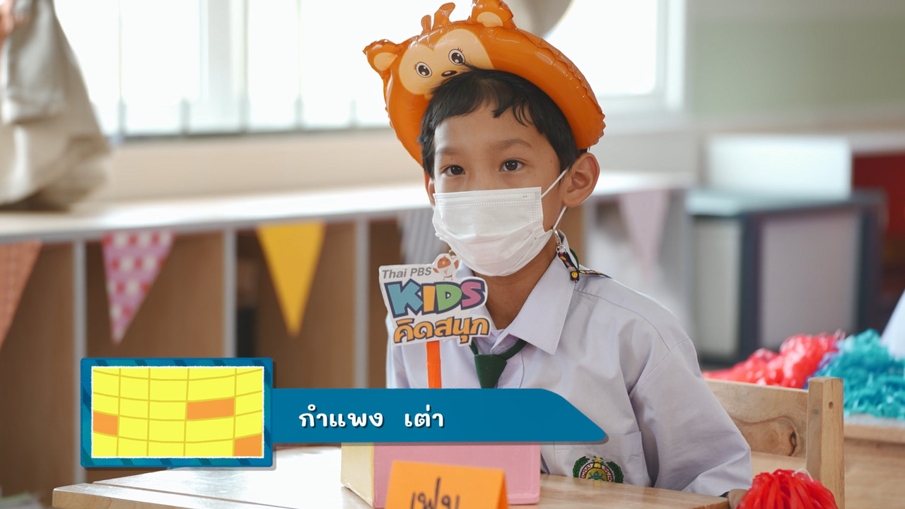 KidsSanook-640401-3