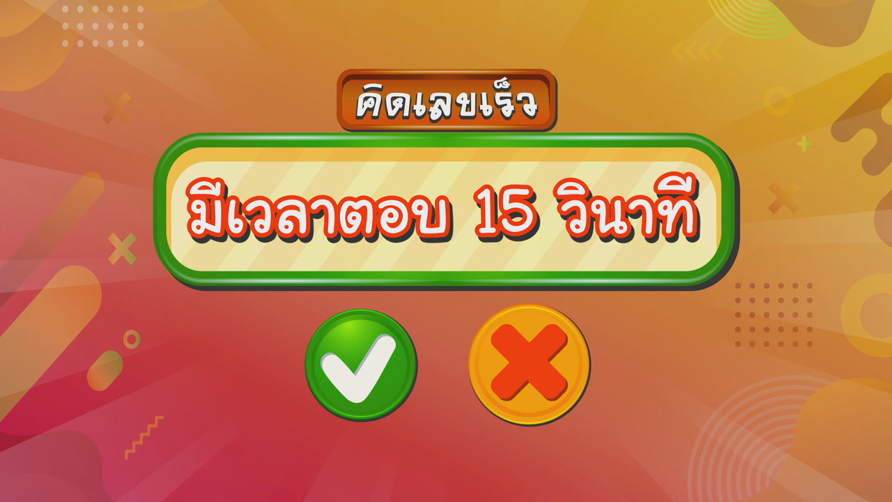 KidMath640401-19