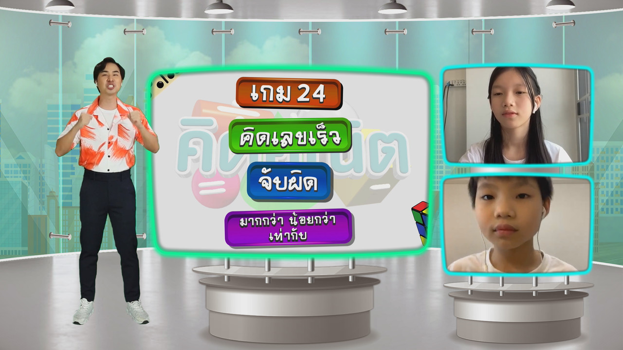 KidMath640401-15