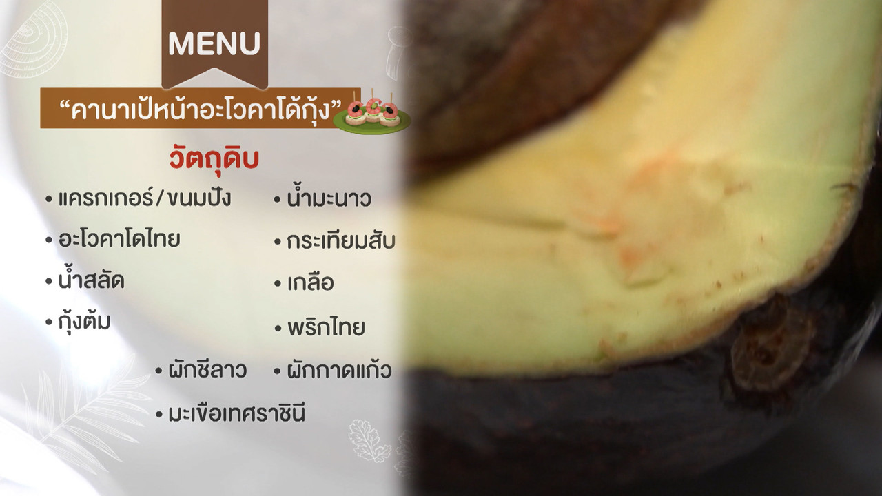 Scoop คั่วกลิ้งขนุนอ่อน 1