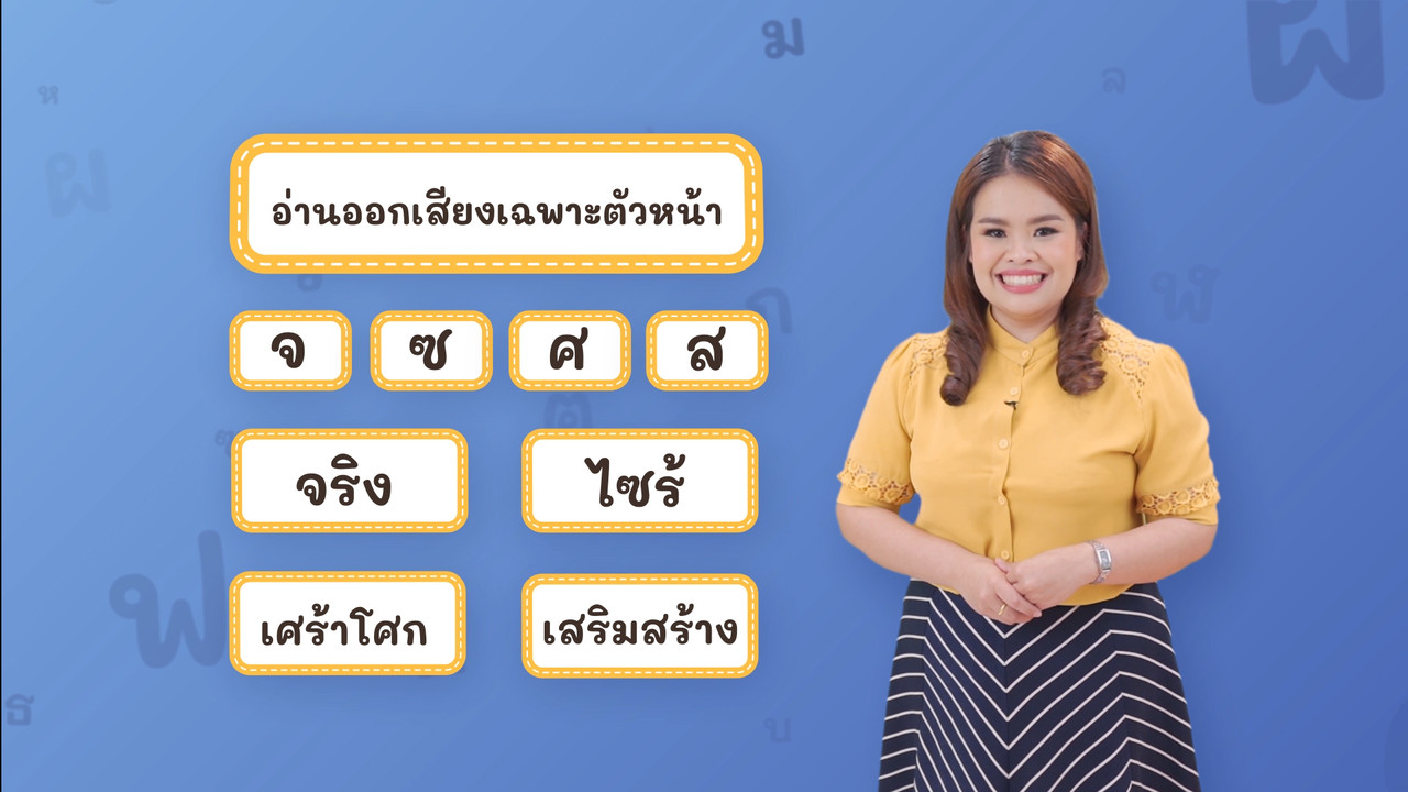 Thai-640404-3