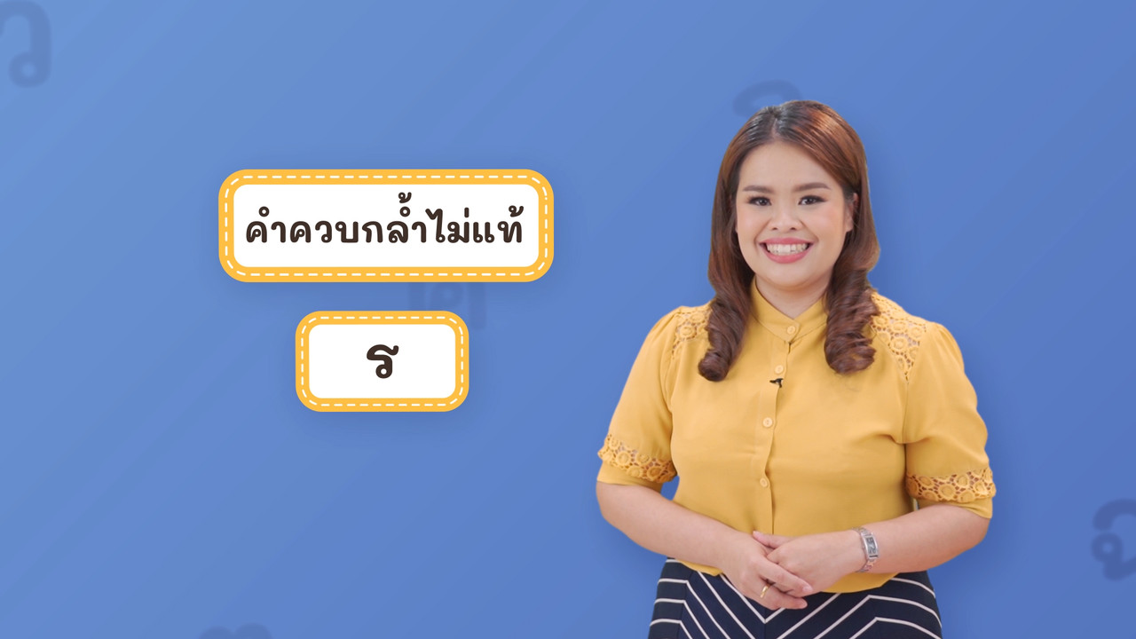 Thai-640404-2