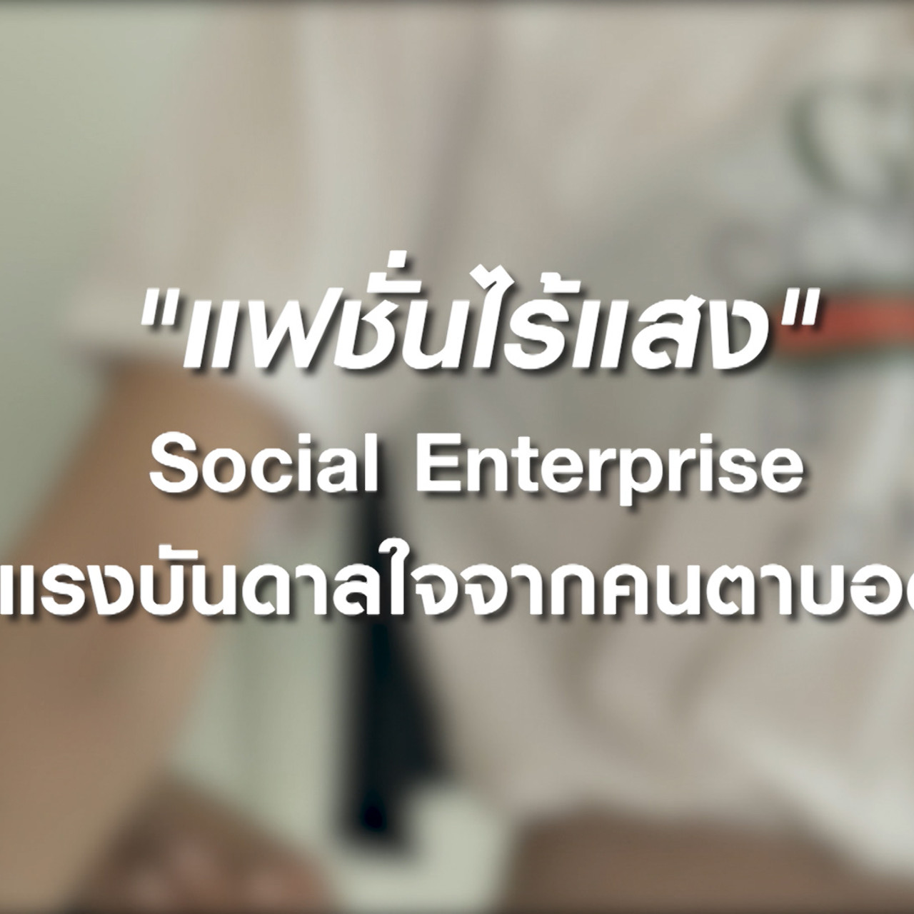 ็HaveANEWSDay-3-640406-1