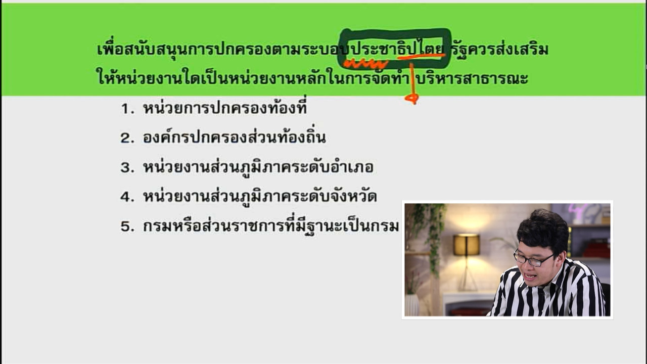 tutorU-640405-8