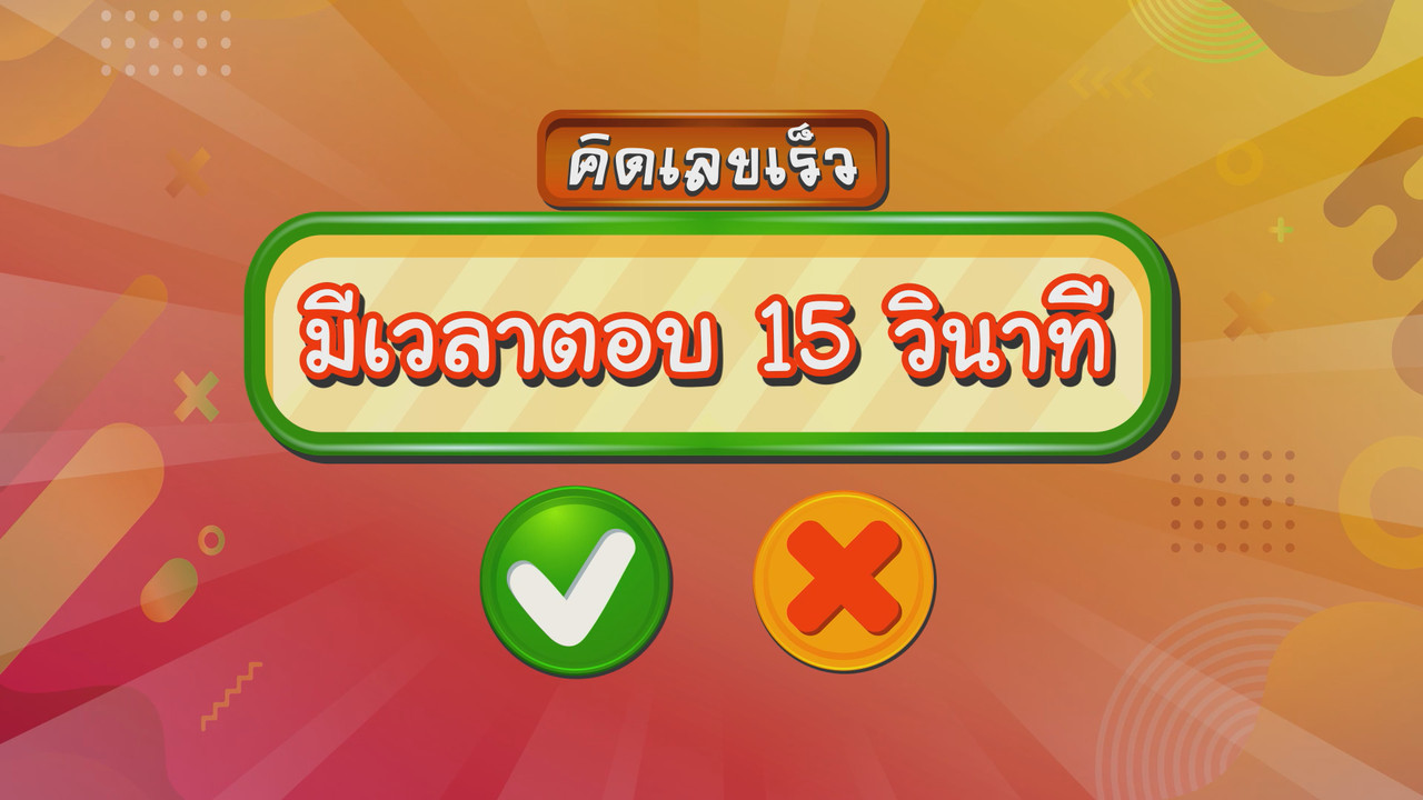 KidMath640408-19