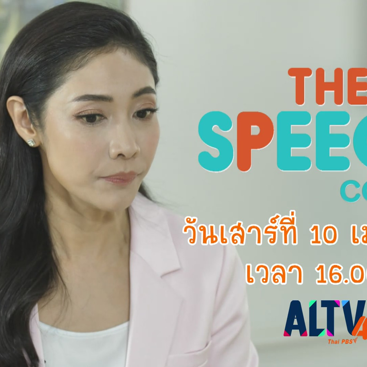 TheSpeech640410-02