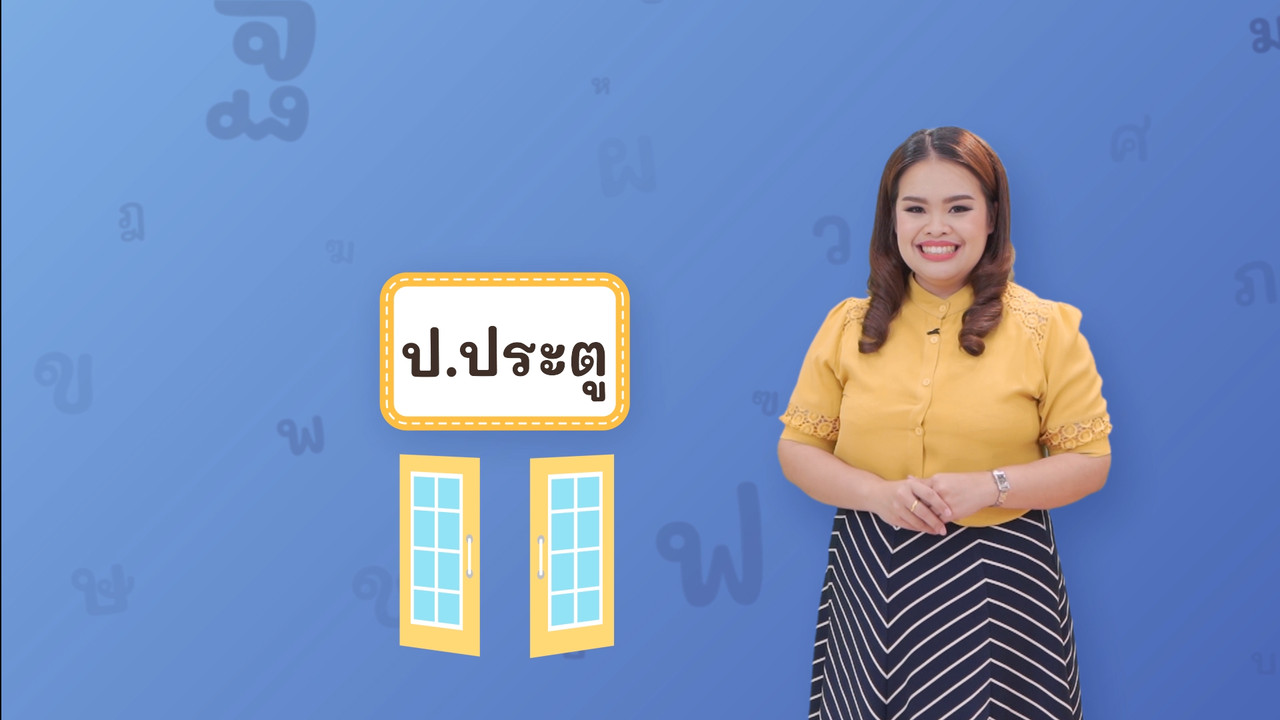 Thai-640411-1