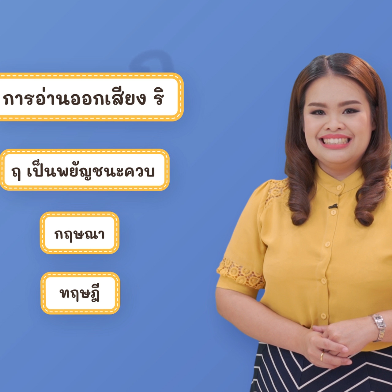 Thai-640411-3