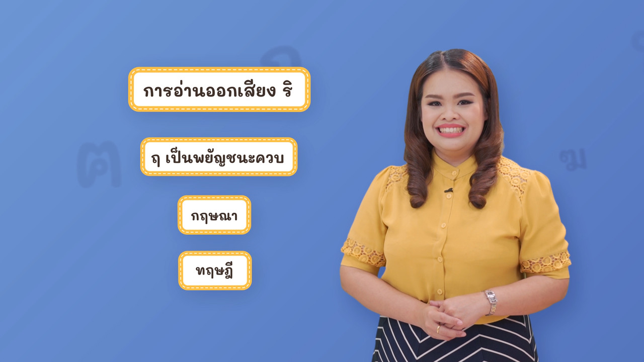 Thai-640411-3