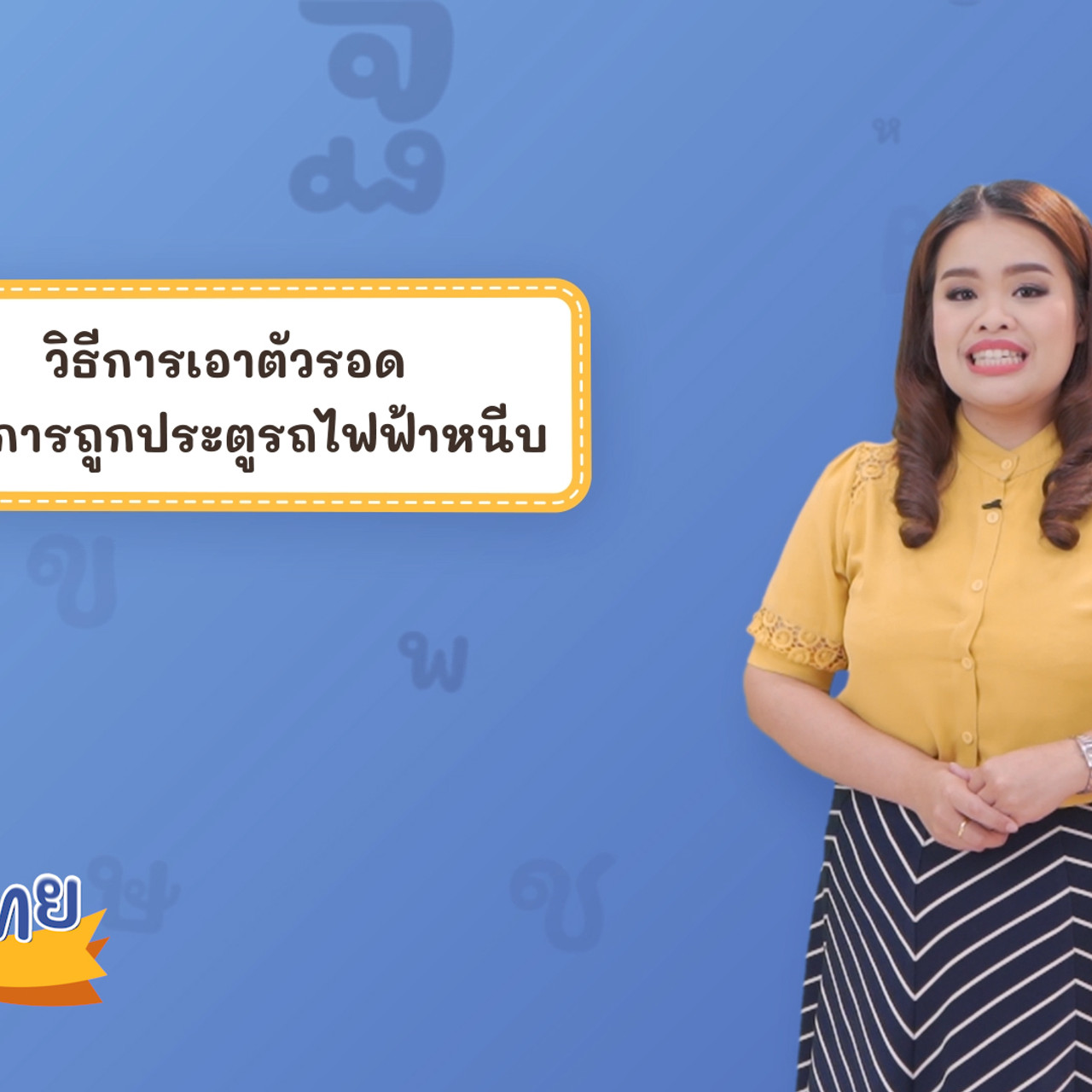 Thai-640411-4
