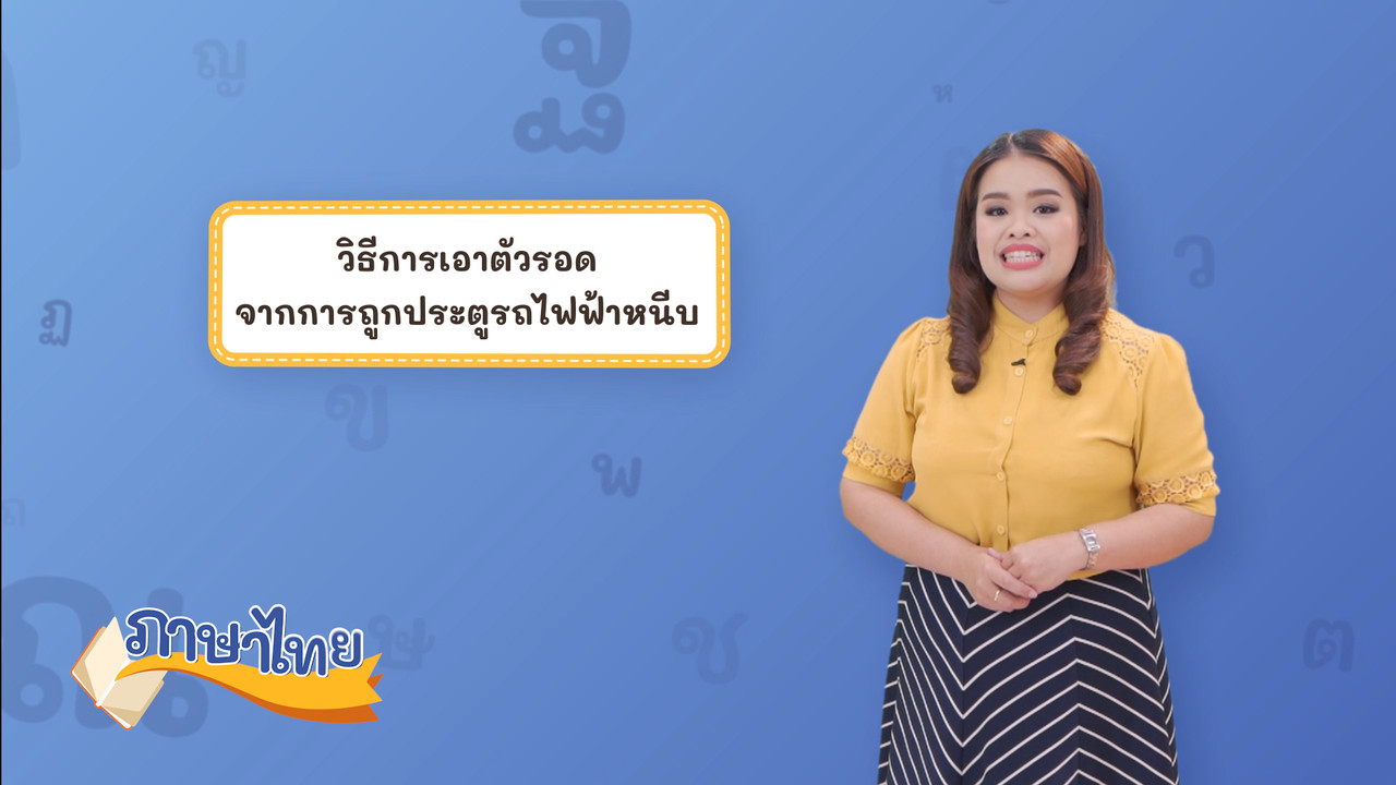 Thai-640411-4
