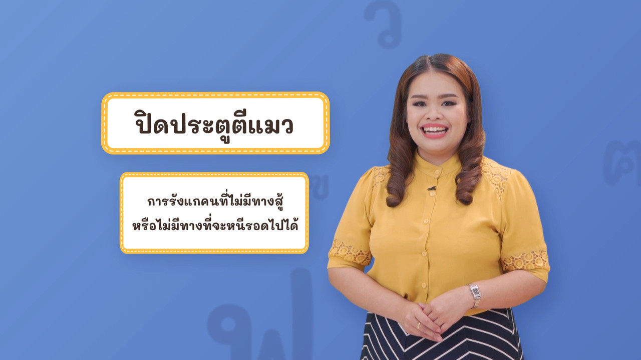 Thai-640411-5