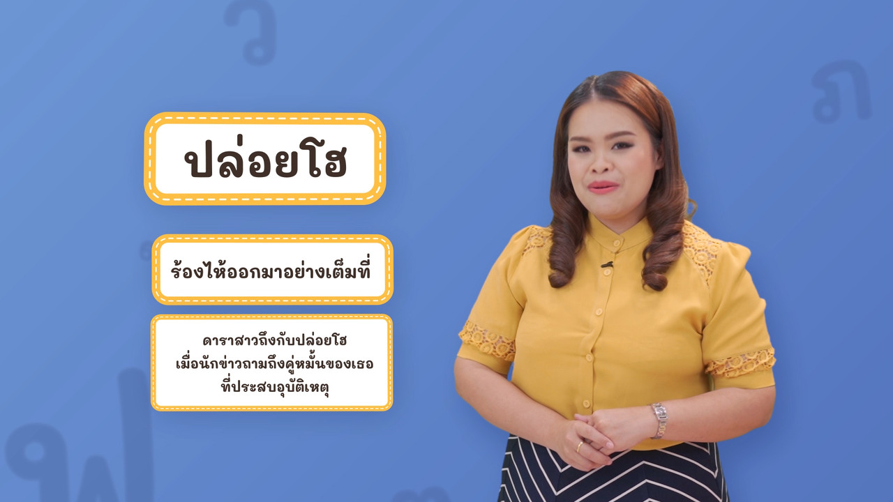 Thai-640411-2