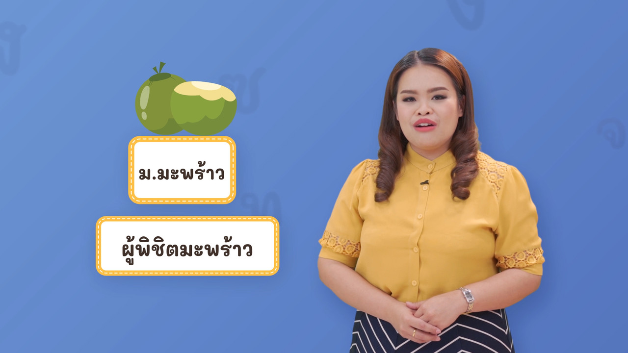 Thai-640410-5
