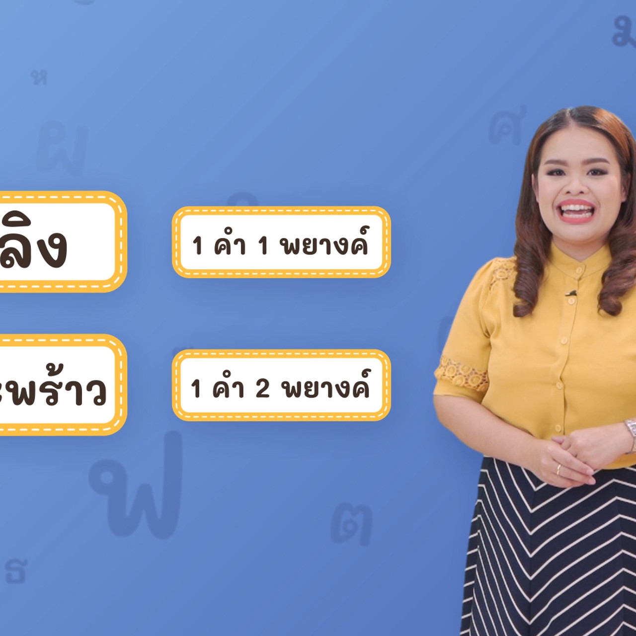 Thai-640410-4