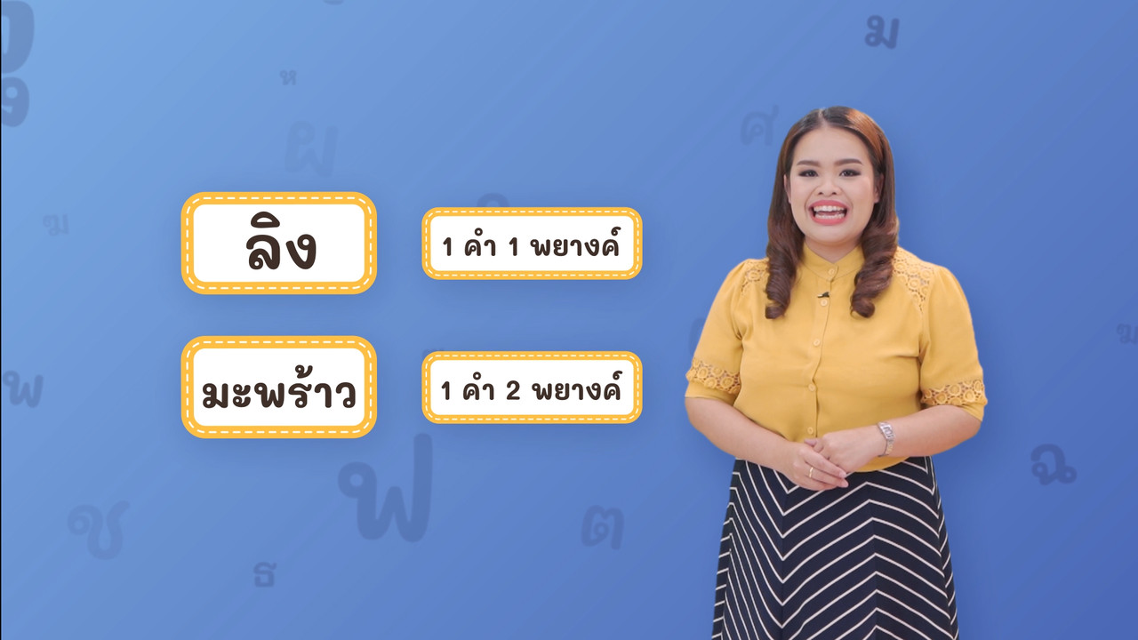 Thai-640410-4