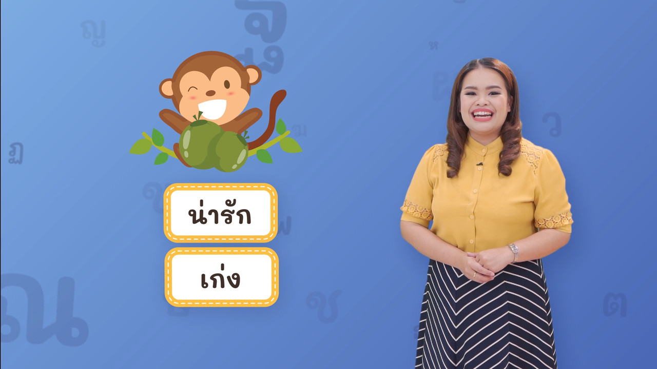 Thai-640410-3