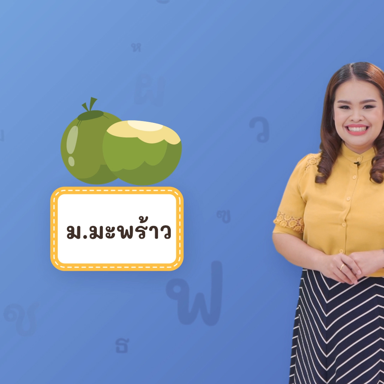 Thai-640410-1