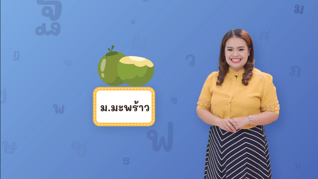 Thai-640410-1