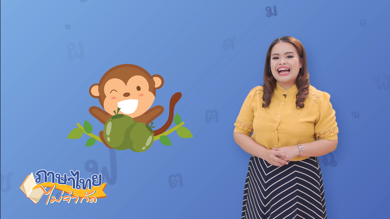 Thai-640410-2