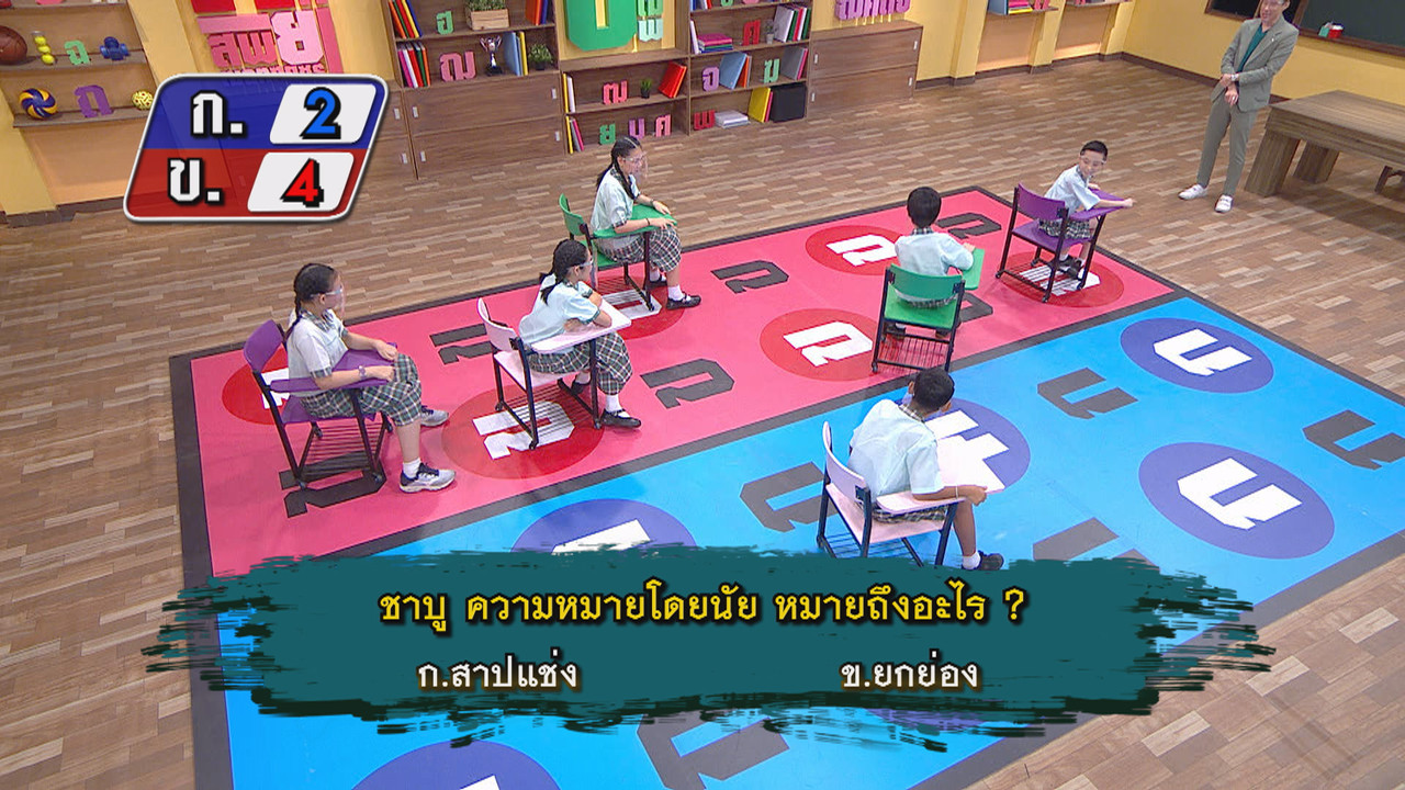 ThaiChallenge640412-16