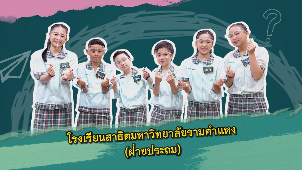 ThaiChallenge640412-08