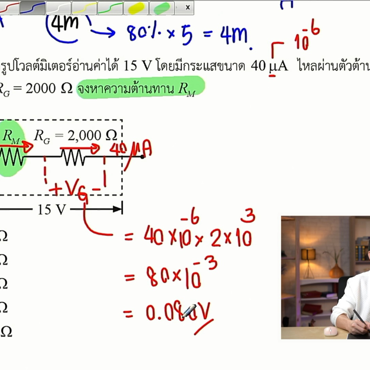 tutorU-640414-7