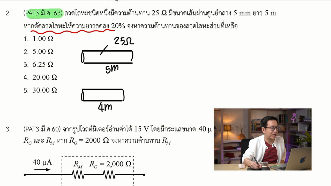 tutorU-640420-1