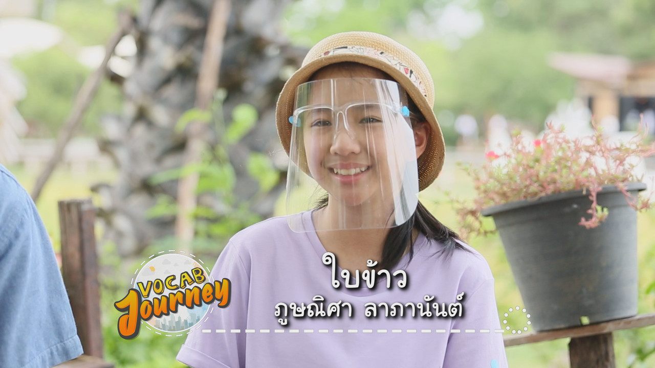 VocabJourney640505-03