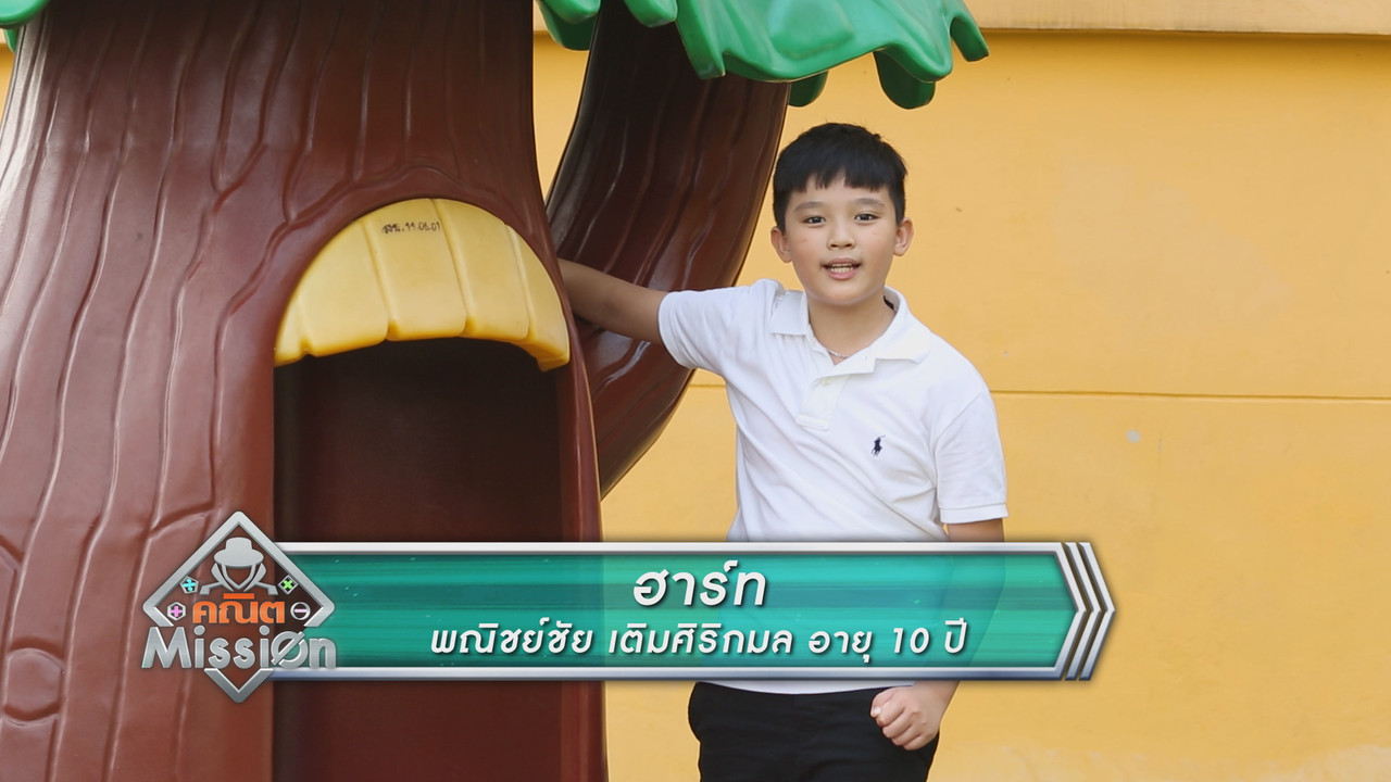 MathMission640506-03