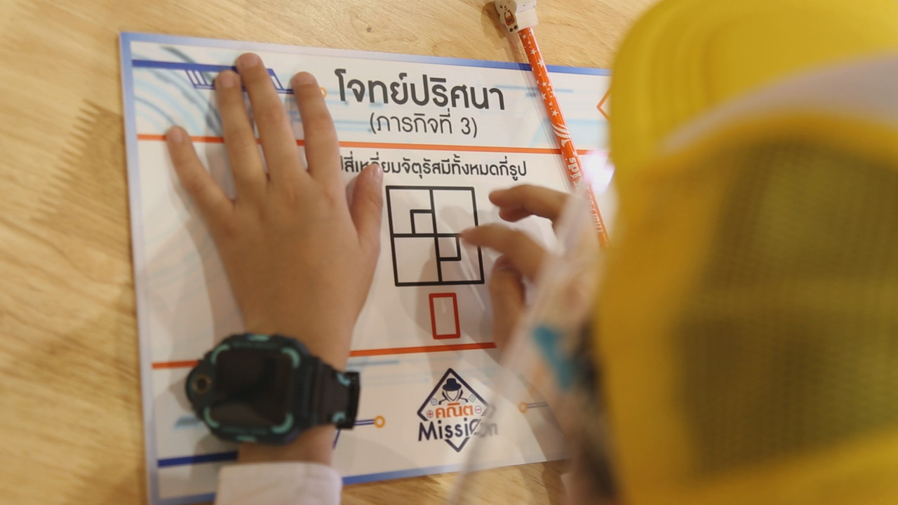 MathMission640506-18