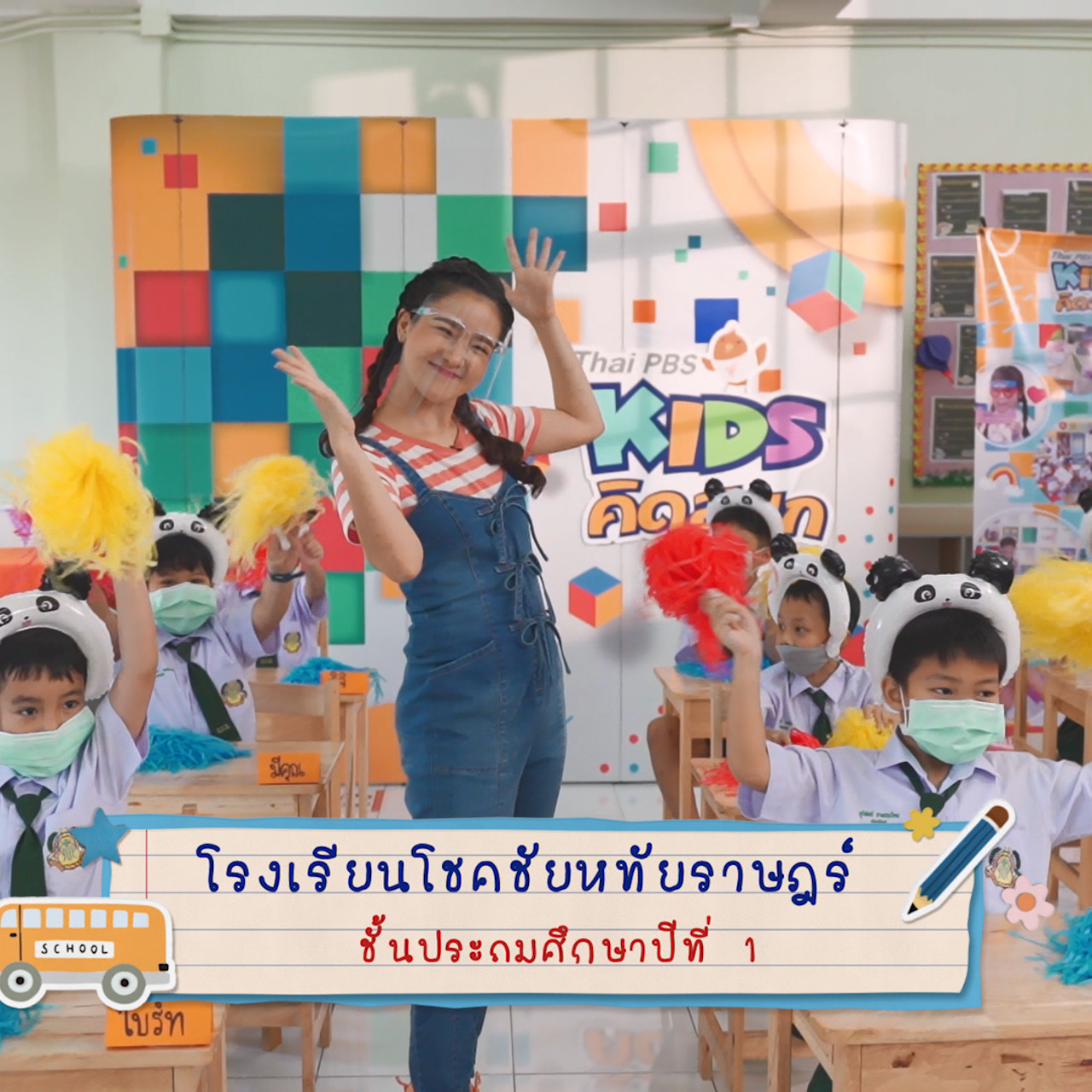 KidsSanook-640504-1