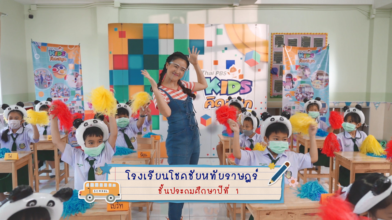 KidsSanook-640504-1