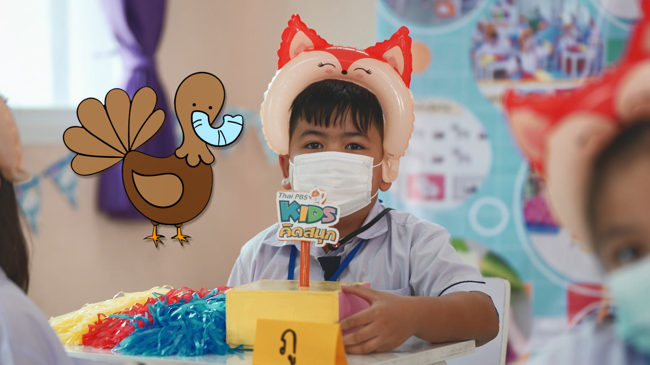 KidsSanook-640506-4