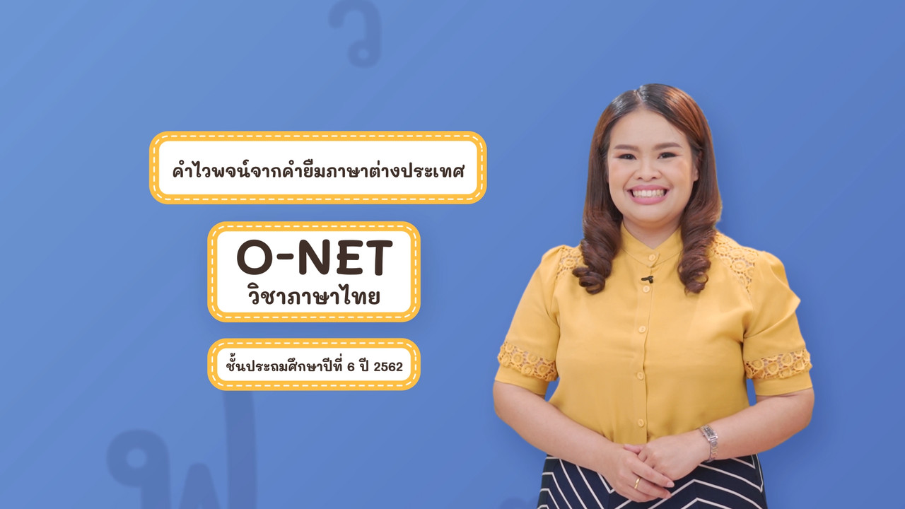 Thai-640508-3