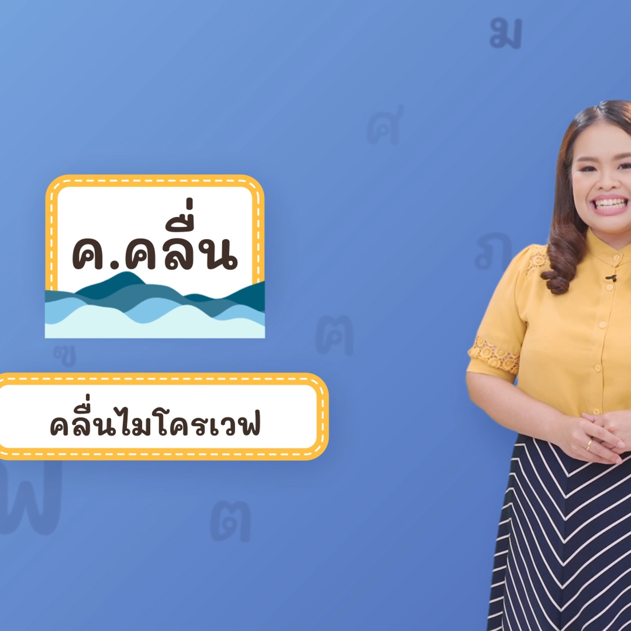 Thai-640508-1