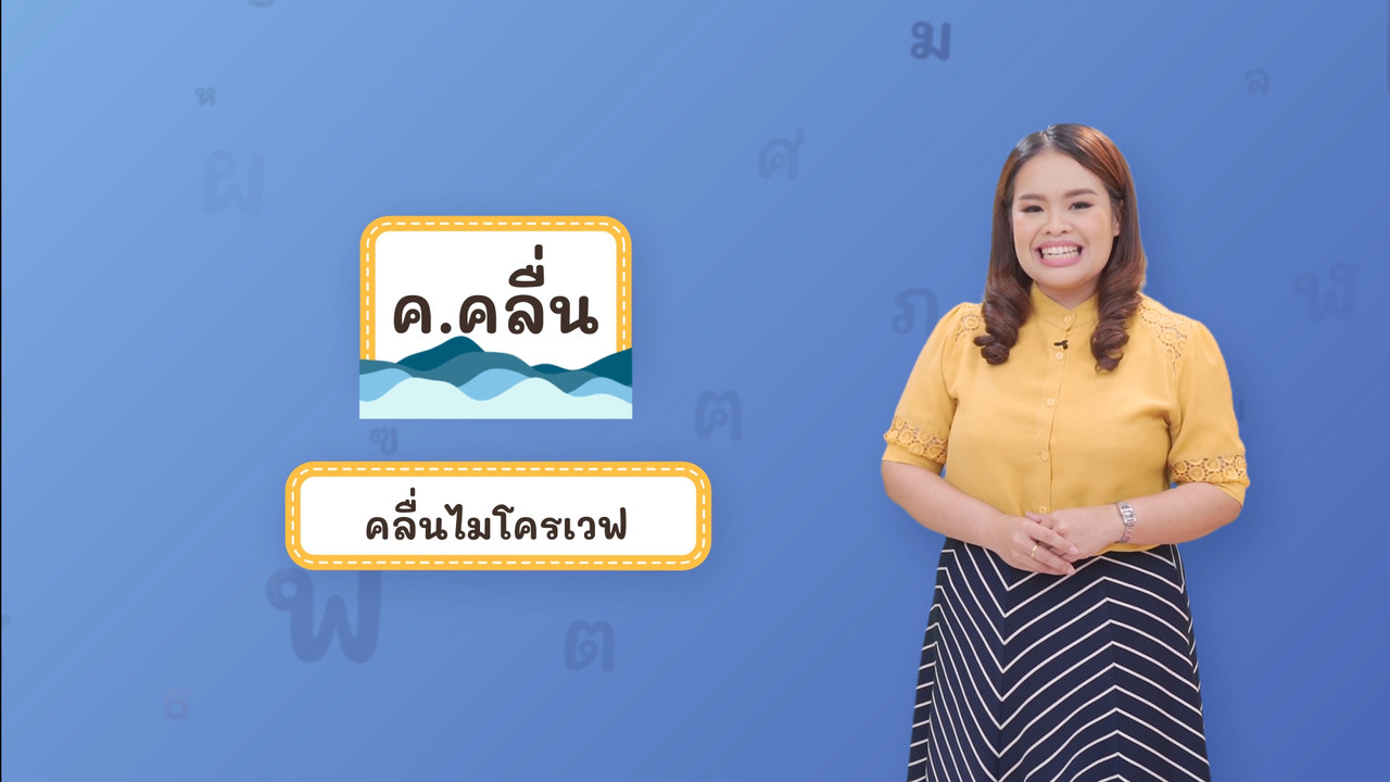Thai-640508-1