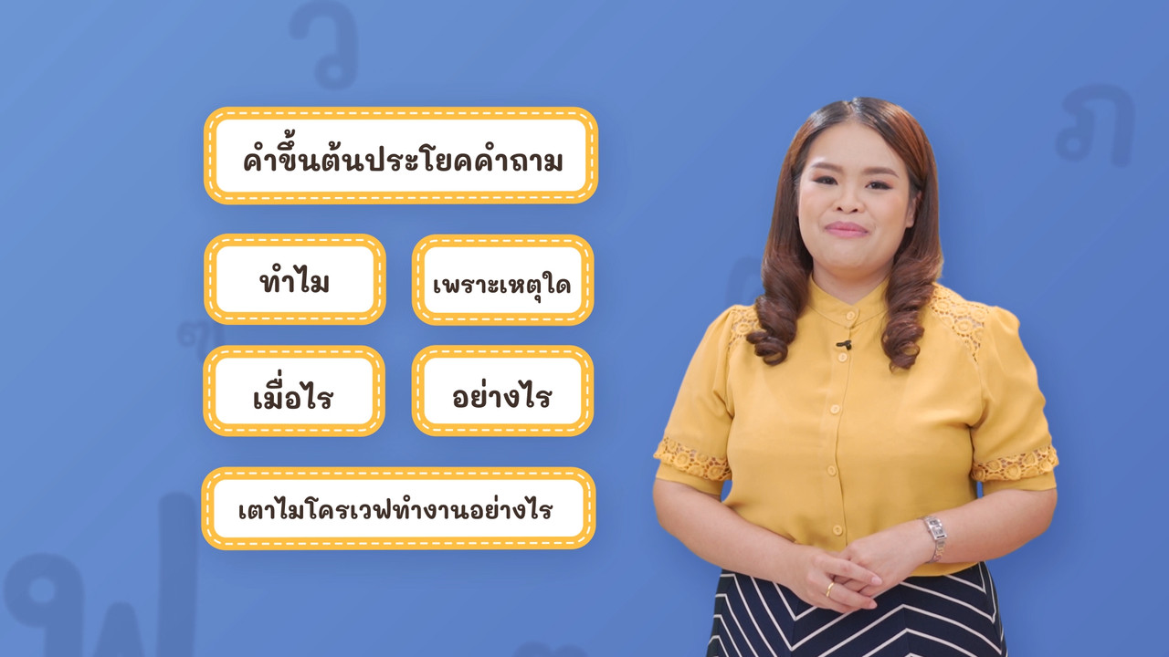 Thai-640508-2