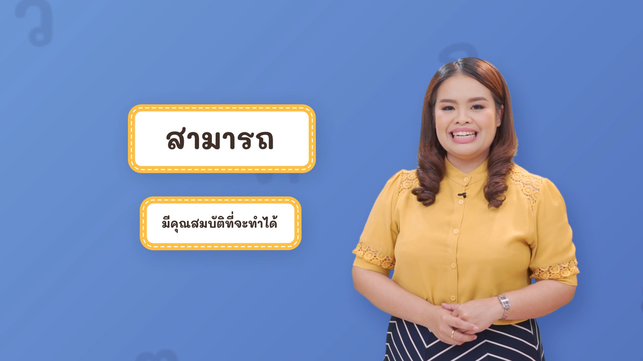 Thai-640508-4