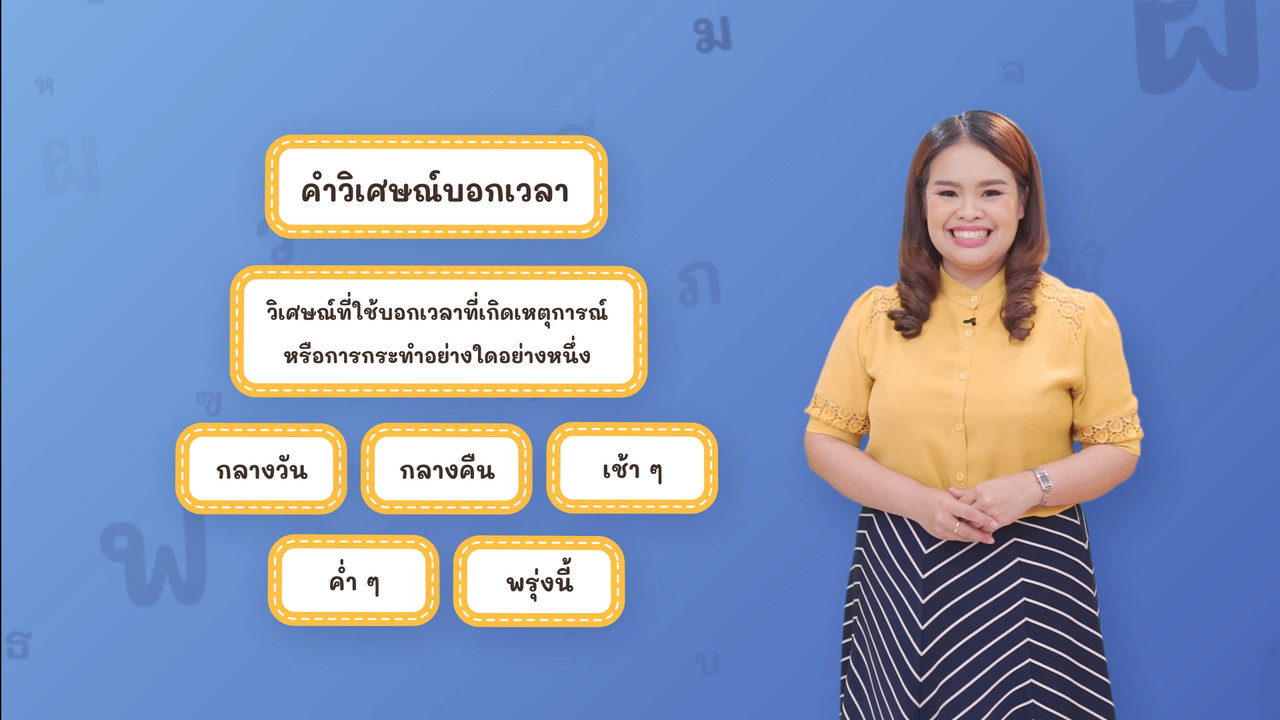 Thai-640509-4